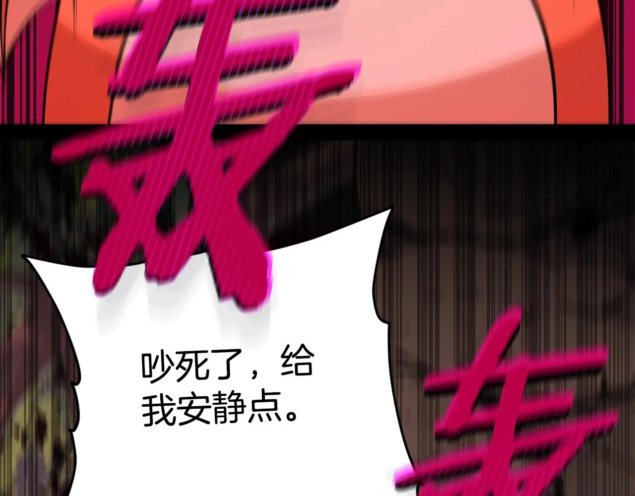 第82话 龙王的痛点 第106页