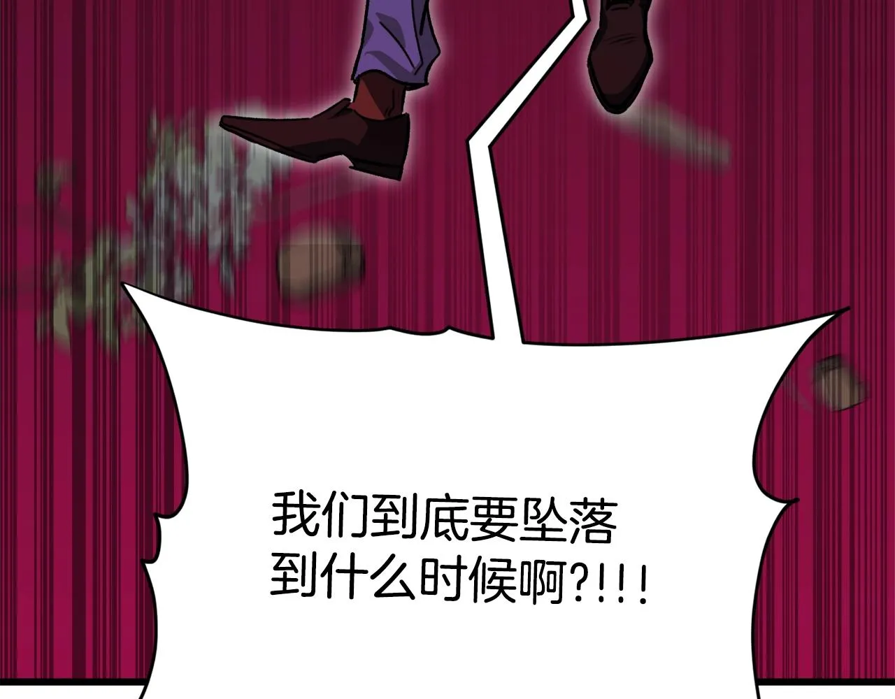 第82话 龙王的痛点 第109页
