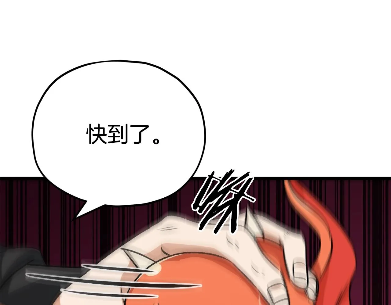 第82话 龙王的痛点 第111页