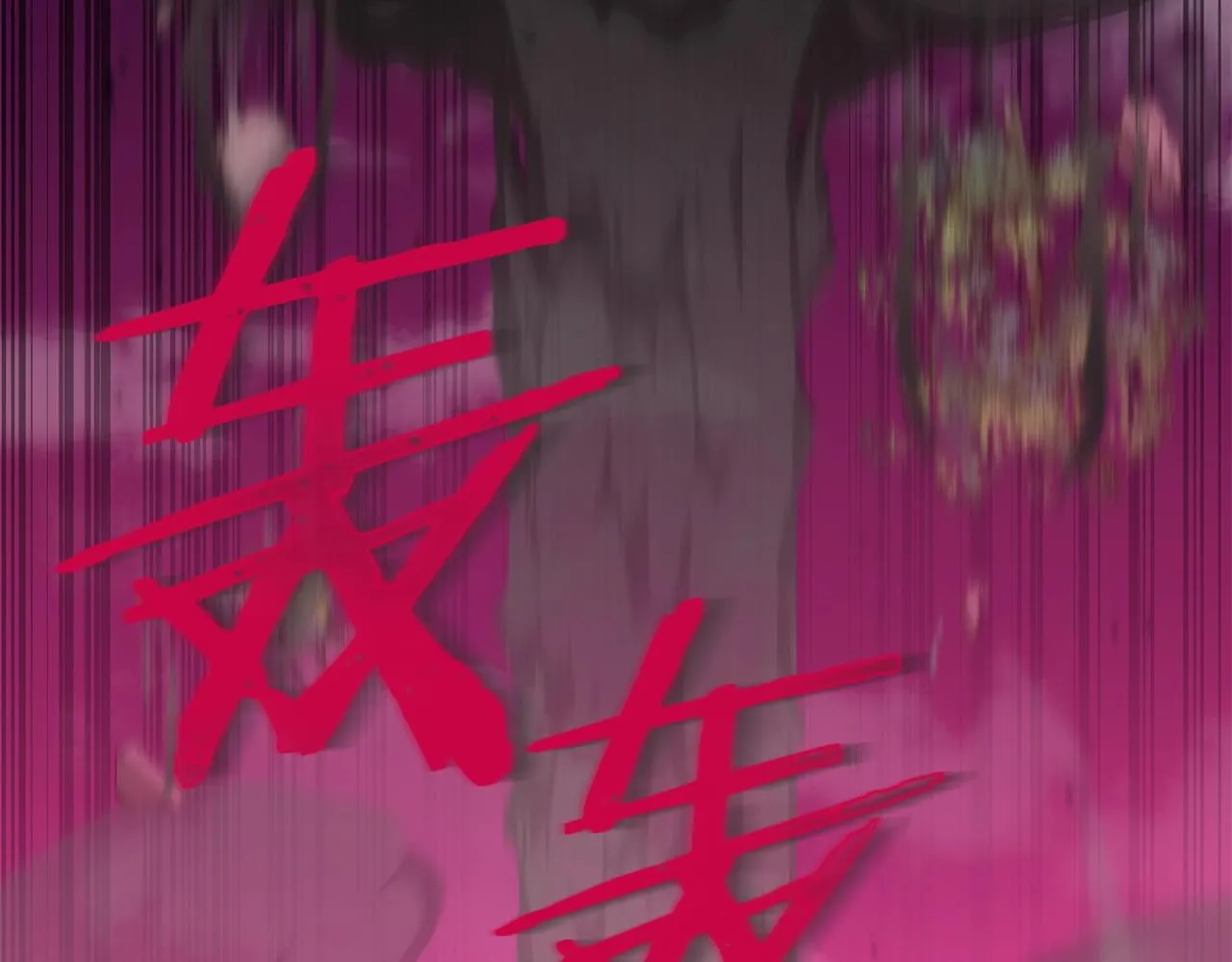 第82话 龙王的痛点 第115页