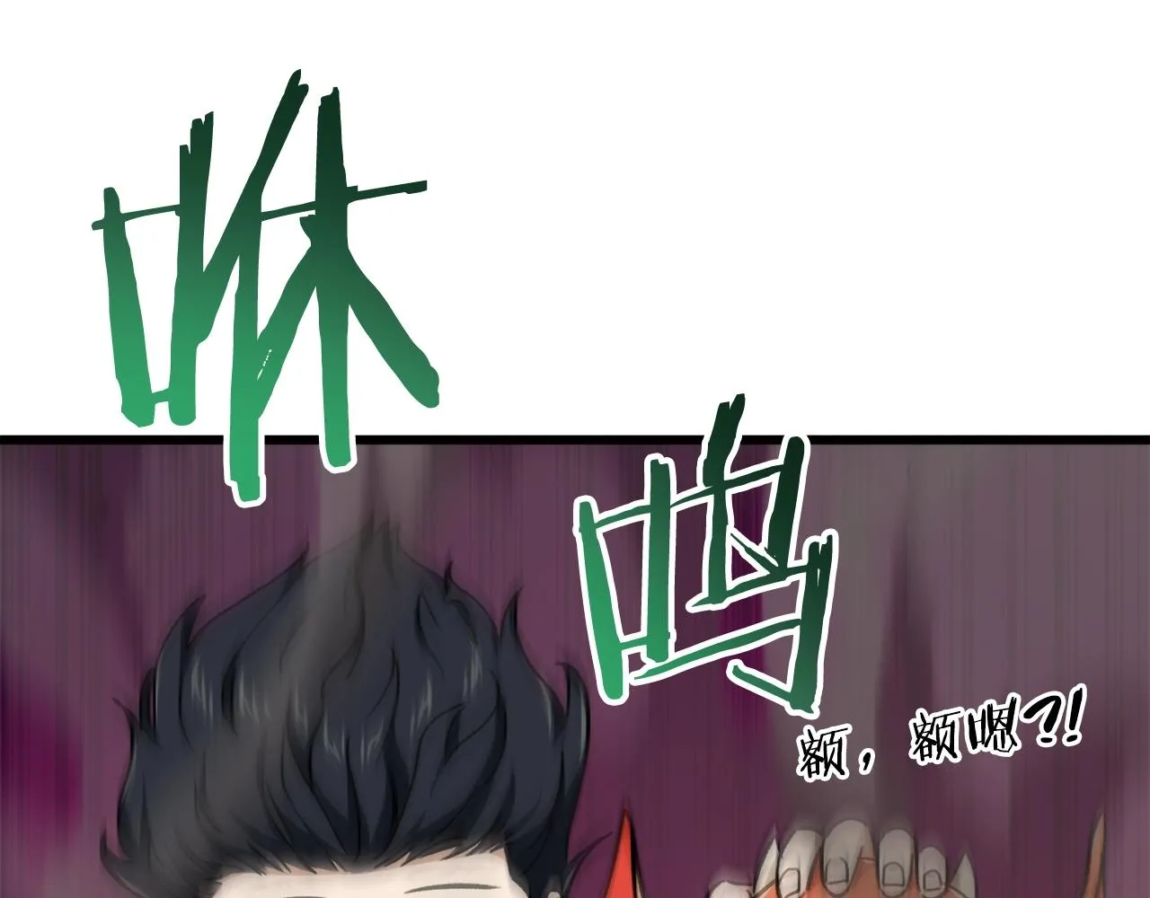 第82话 龙王的痛点 第118页
