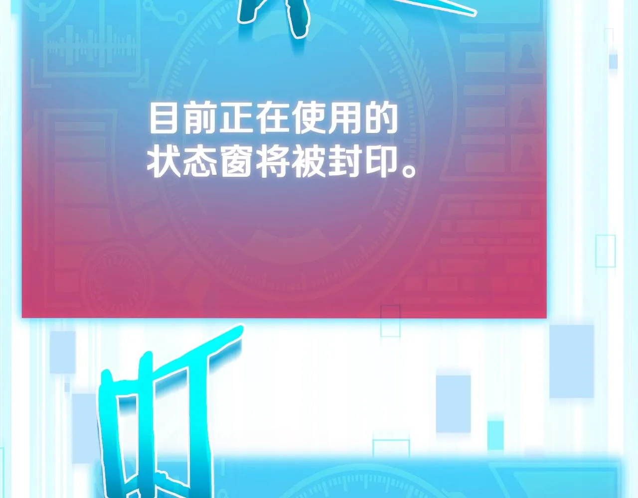 第82话 龙王的痛点 第121页