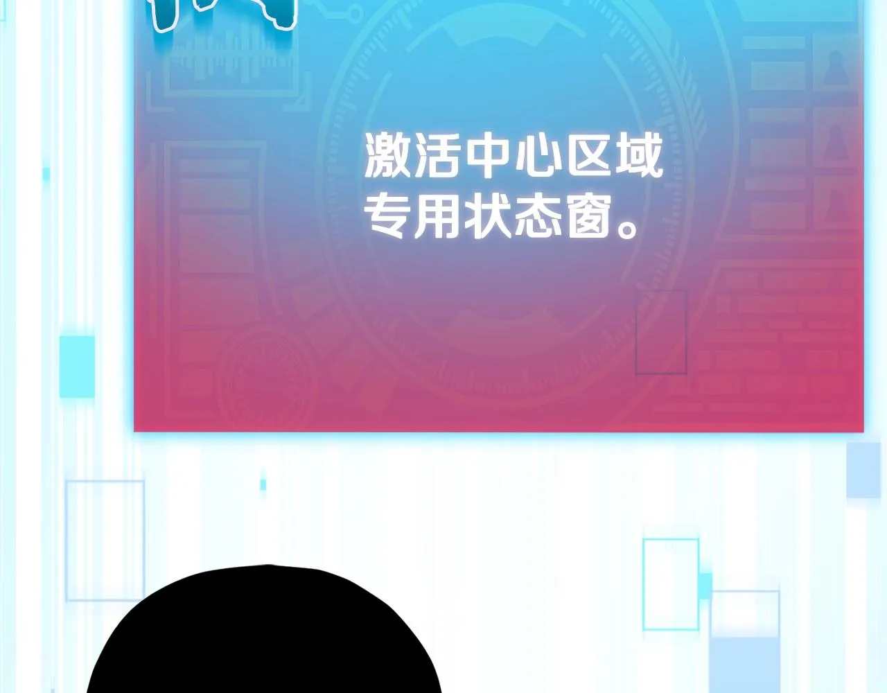 第82话 龙王的痛点 第122页