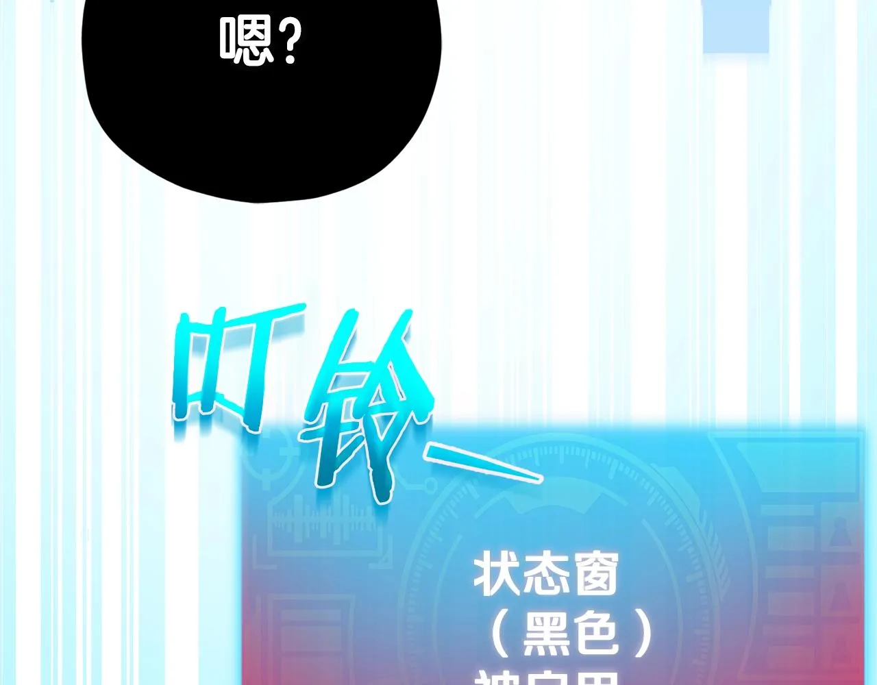 第82话 龙王的痛点 第123页