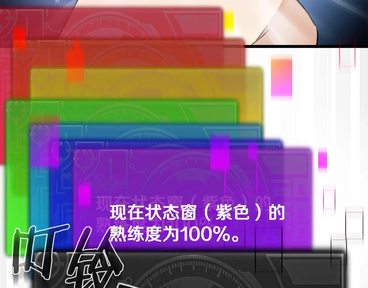 第82话 龙王的痛点 第125页