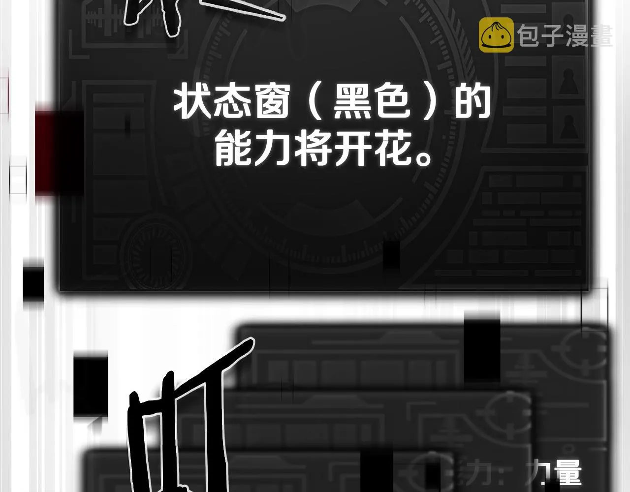 第82话 龙王的痛点 第126页