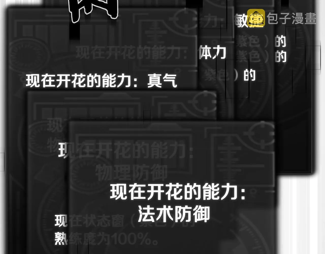 第82话 龙王的痛点 第127页