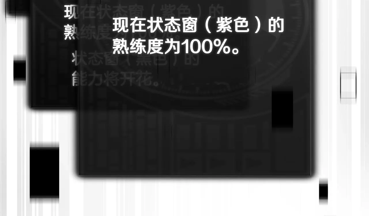 第82话 龙王的痛点 第128页
