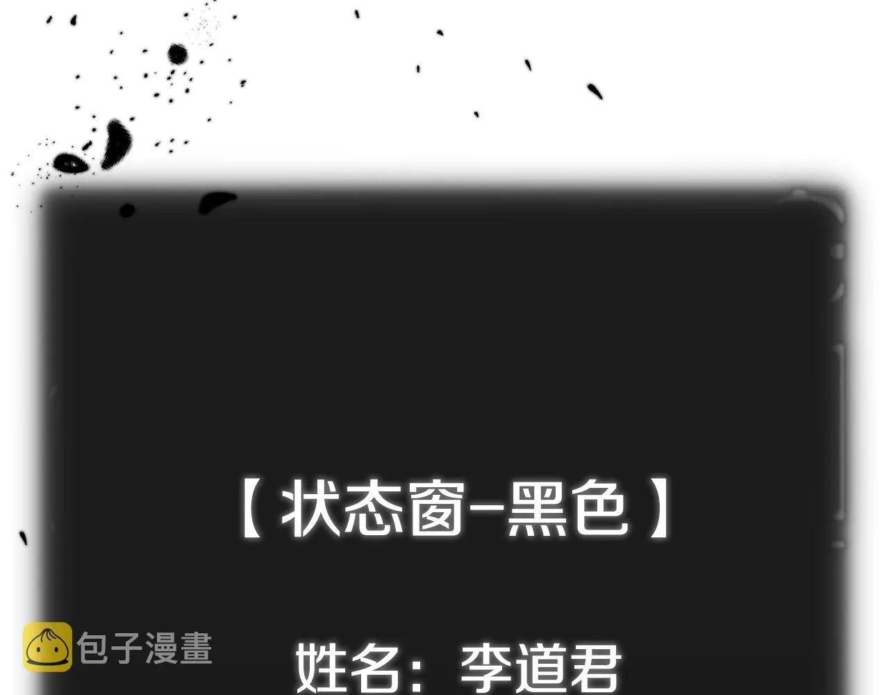 第82话 龙王的痛点 第131页