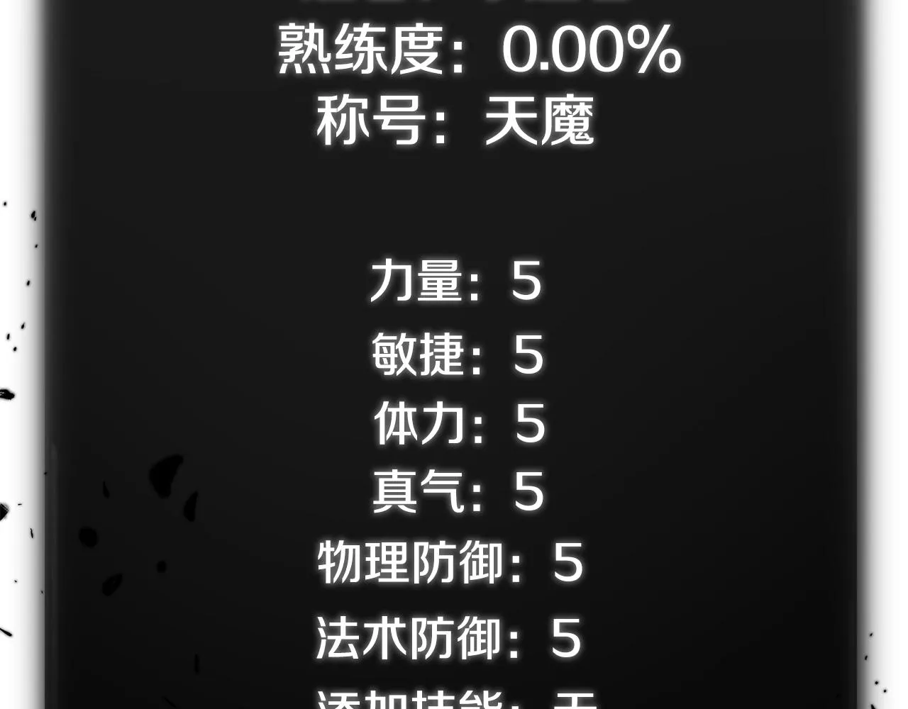 第82话 龙王的痛点 第132页