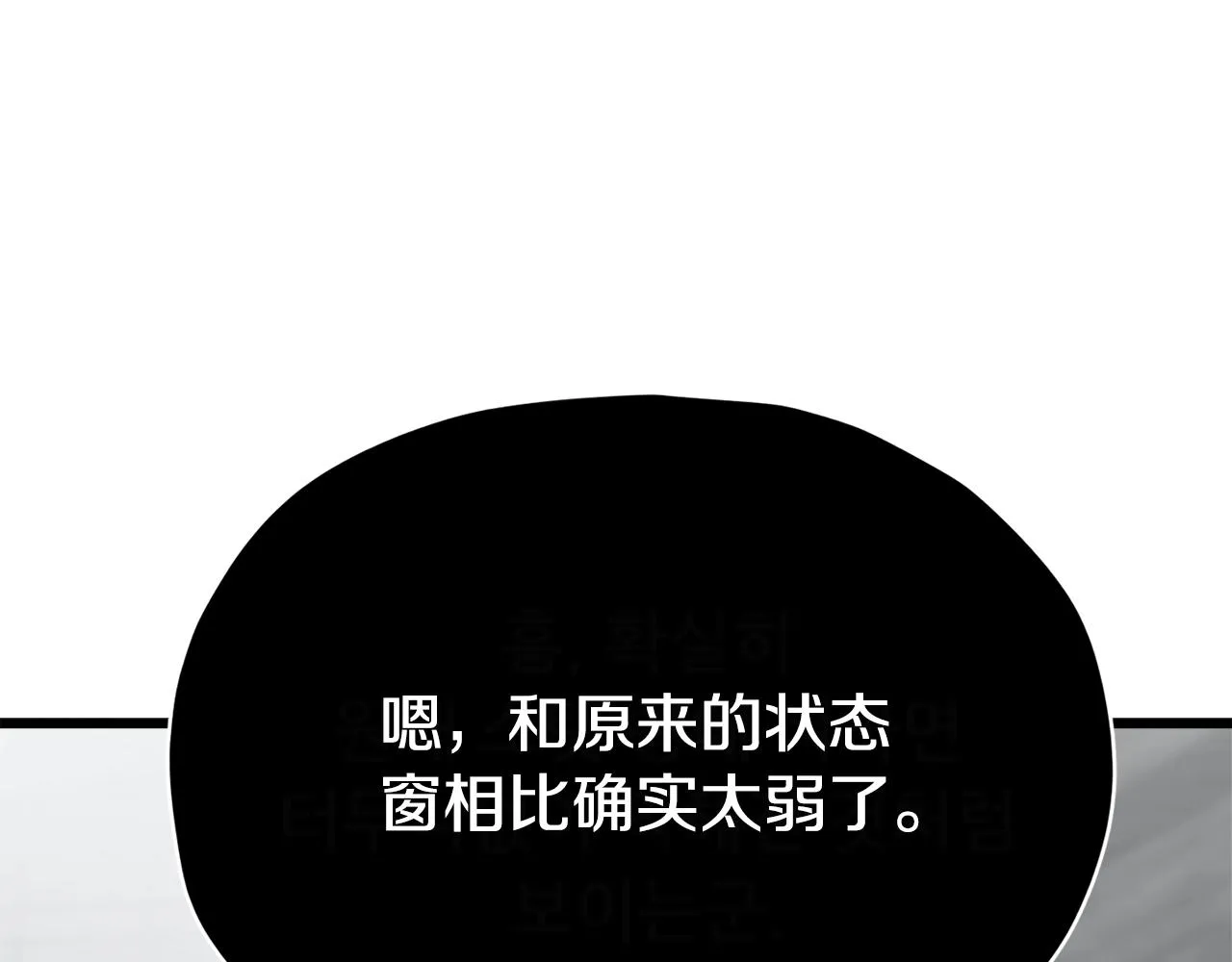 第82话 龙王的痛点 第134页