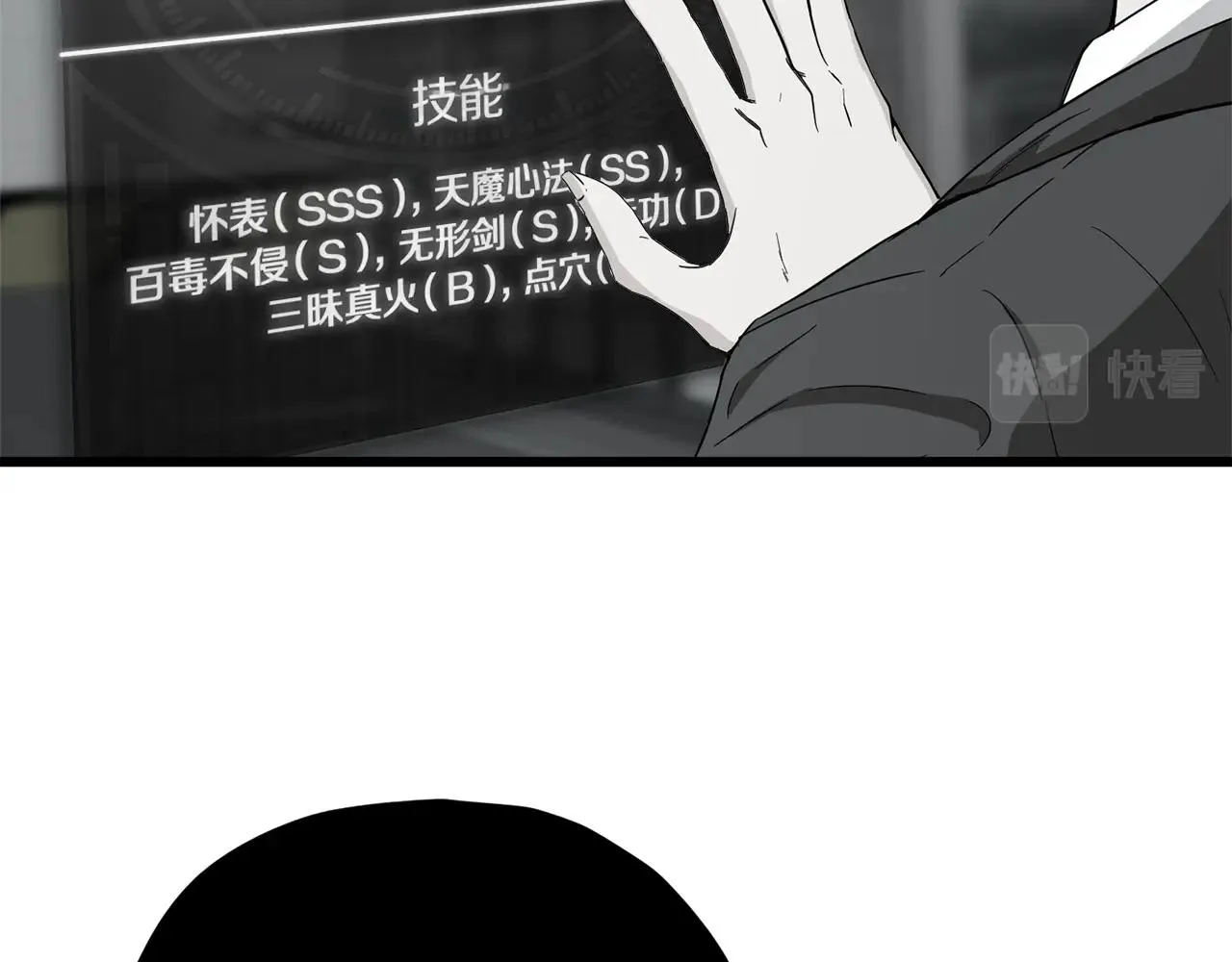 第82话 龙王的痛点 第136页