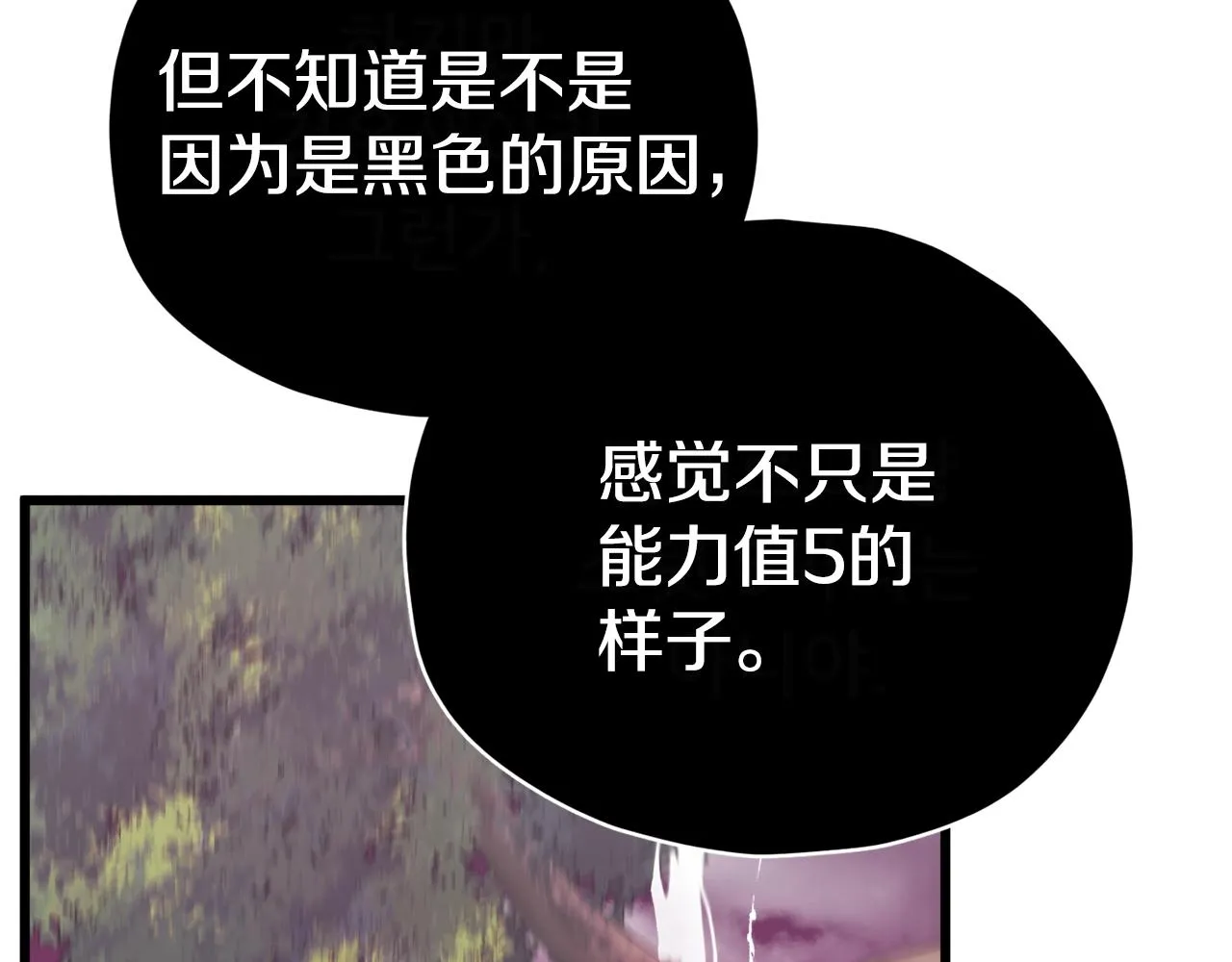 第82话 龙王的痛点 第137页