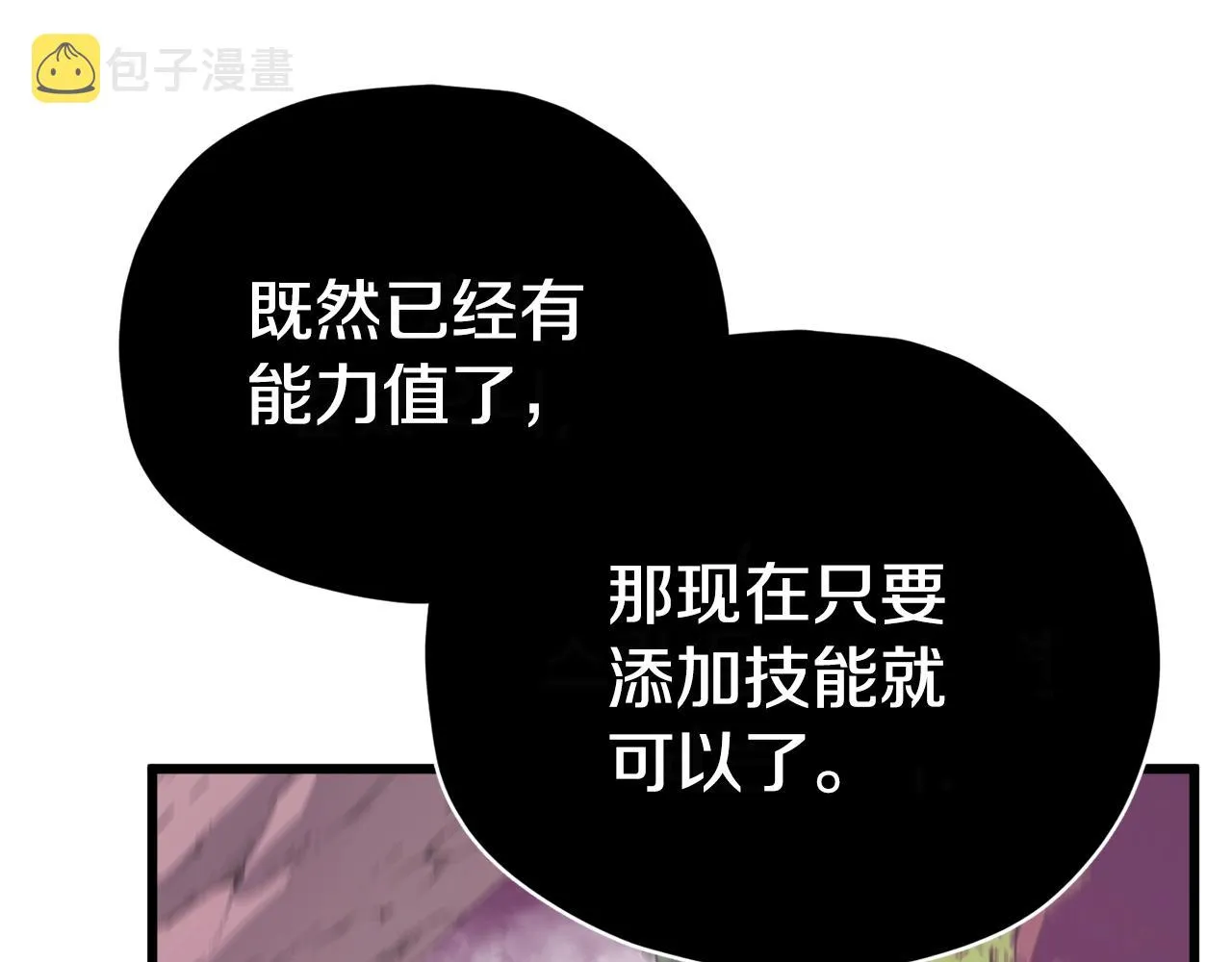 第82话 龙王的痛点 第139页