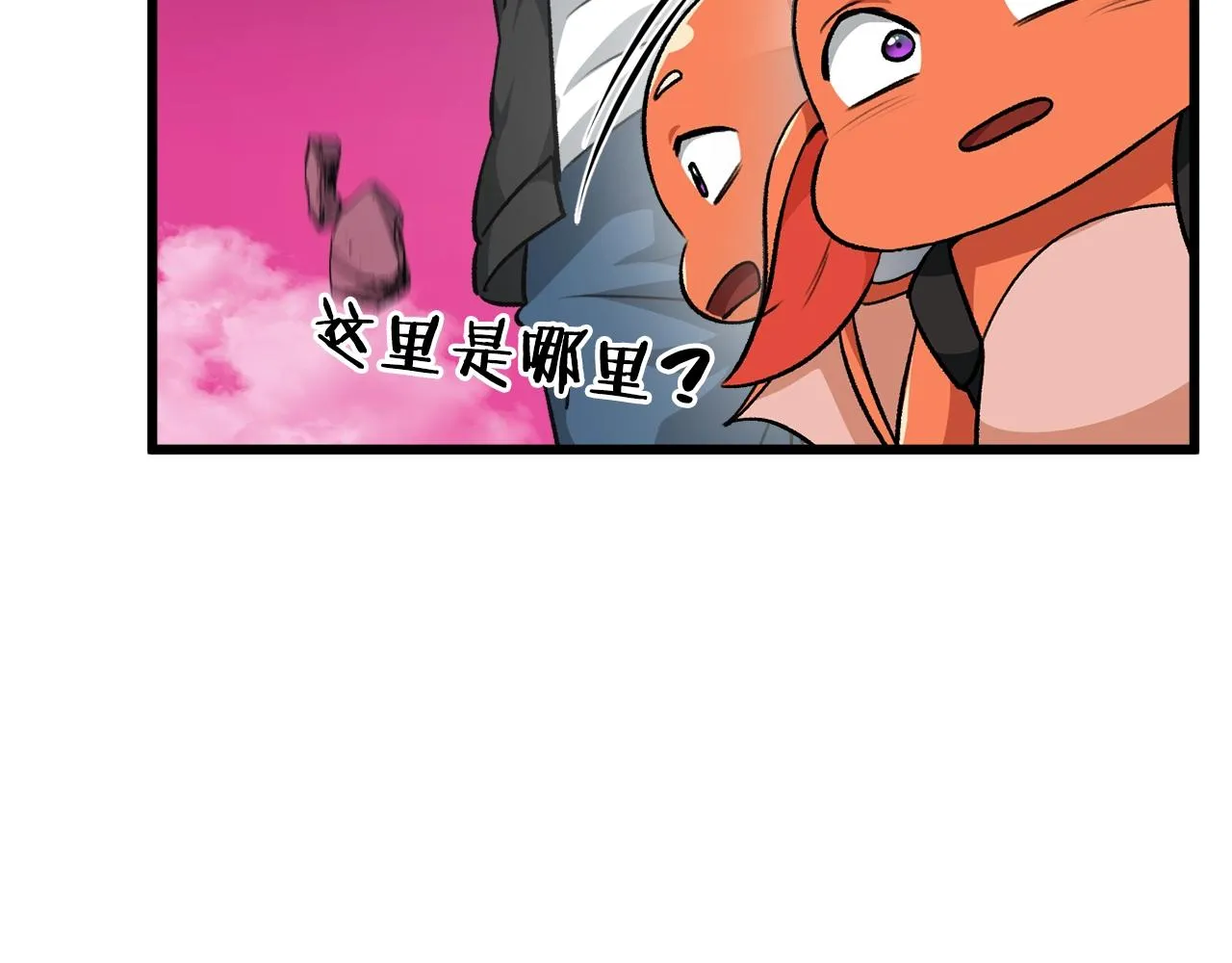 第82话 龙王的痛点 第141页