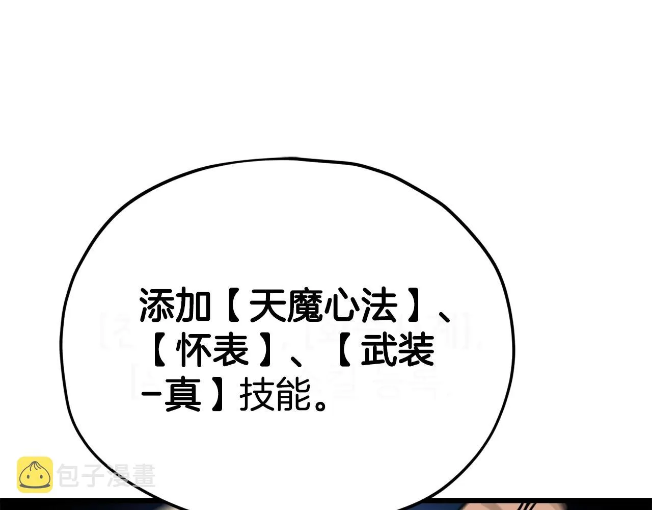 第82话 龙王的痛点 第142页