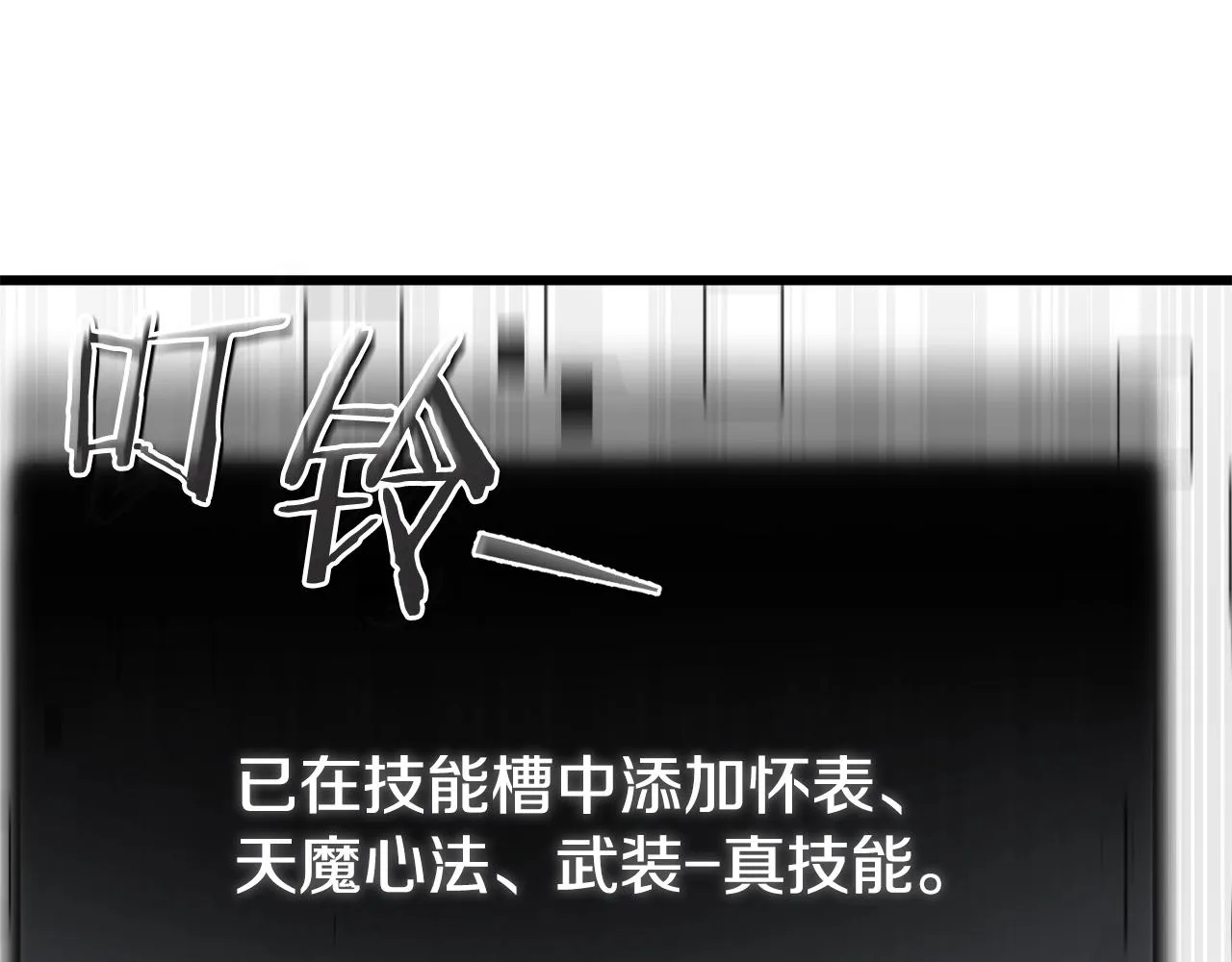 第82话 龙王的痛点 第145页