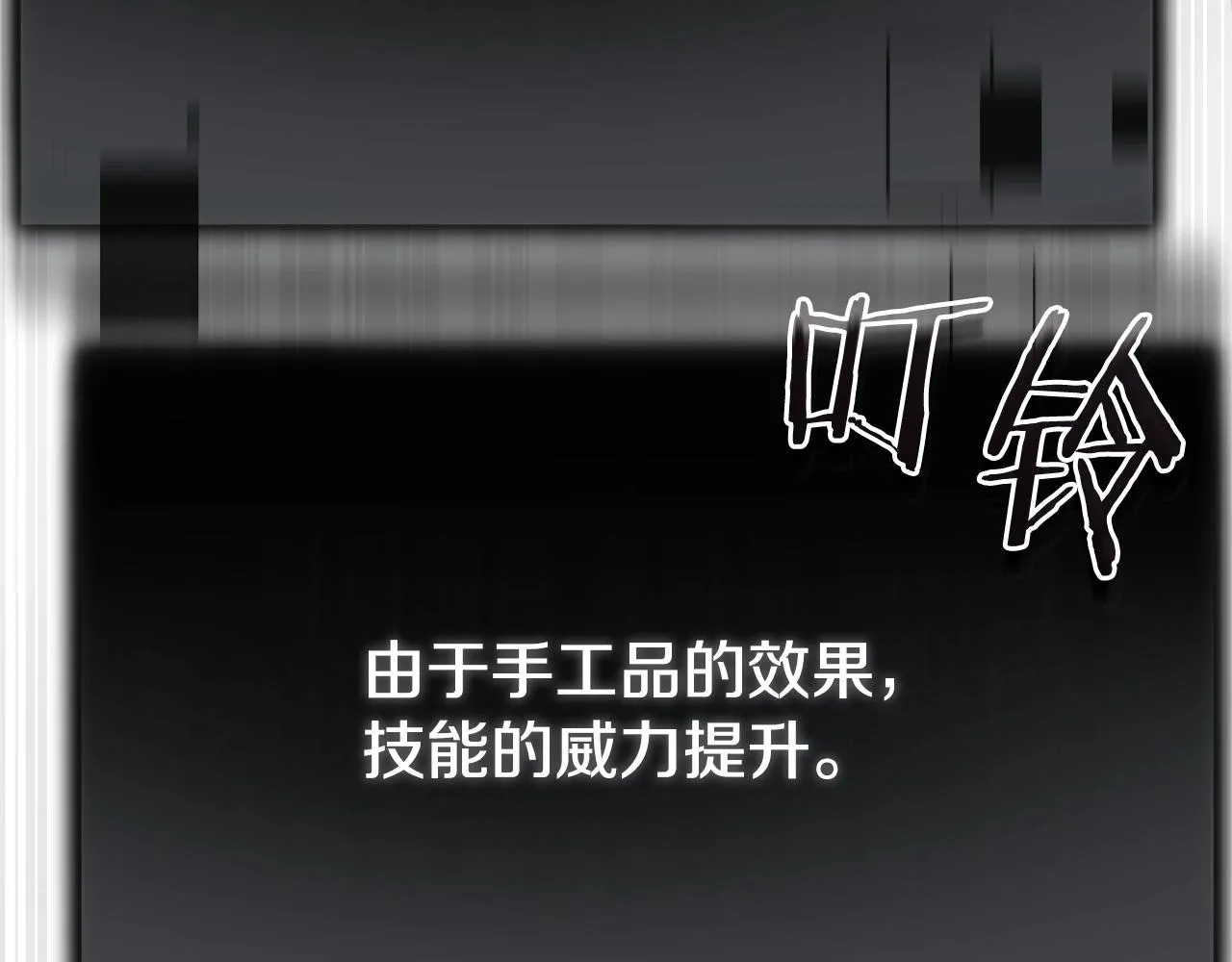 第82话 龙王的痛点 第146页