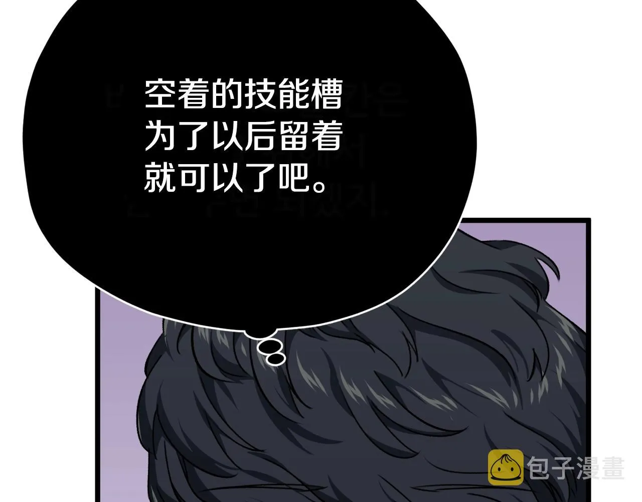 第82话 龙王的痛点 第148页