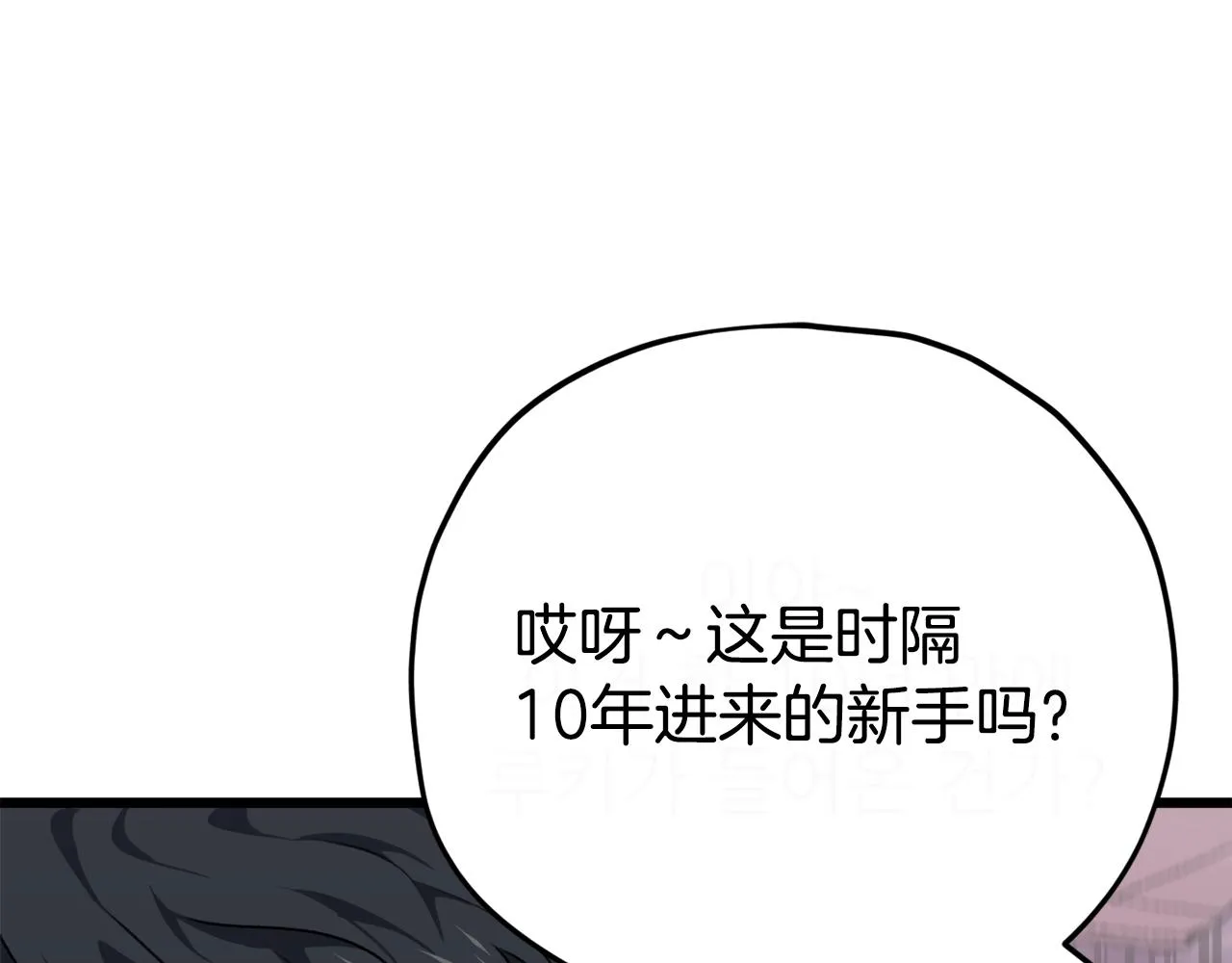 第82话 龙王的痛点 第151页