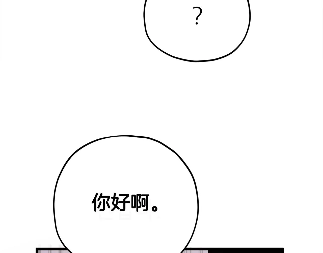 第82话 龙王的痛点 第153页