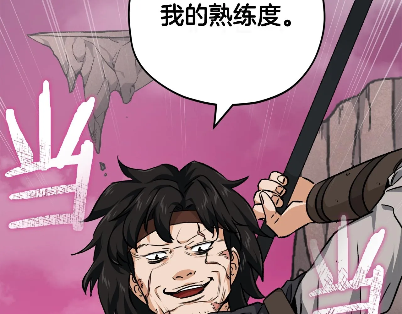 第82话 龙王的痛点 第156页