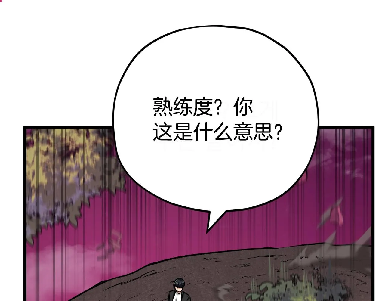 第82话 龙王的痛点 第160页