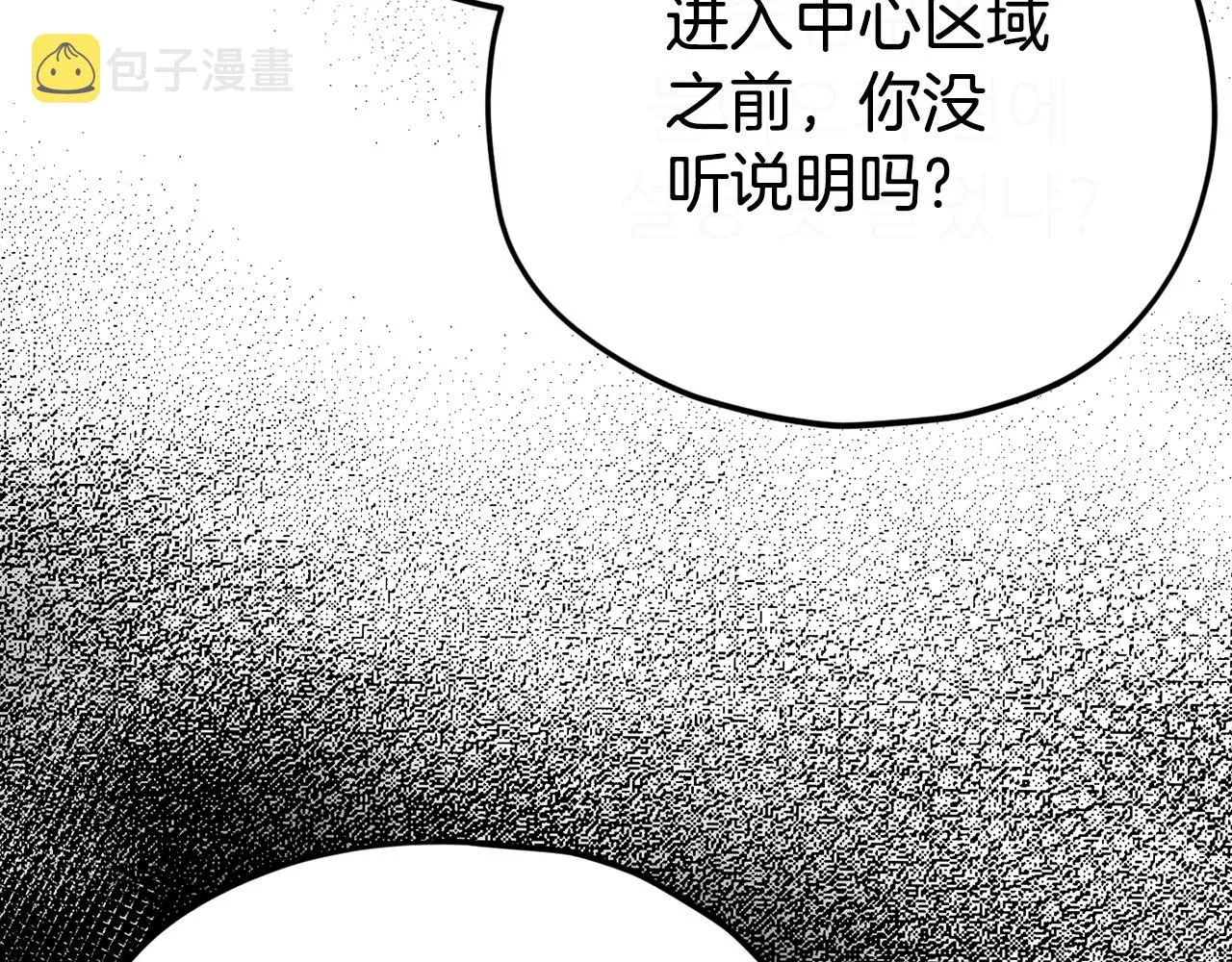 第82话 龙王的痛点 第162页