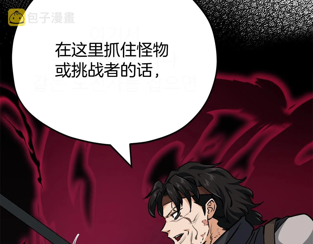第82话 龙王的痛点 第163页