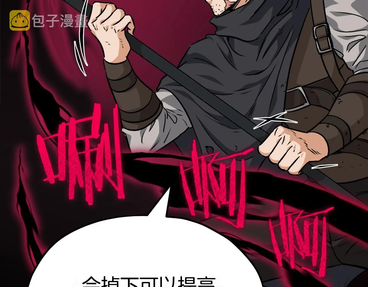 第82话 龙王的痛点 第164页