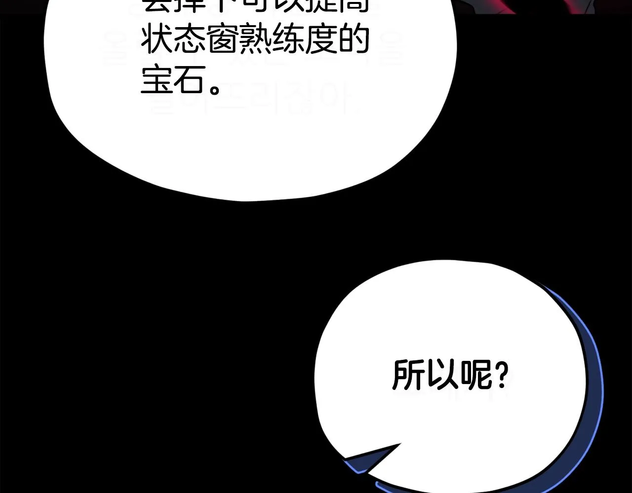 第82话 龙王的痛点 第165页