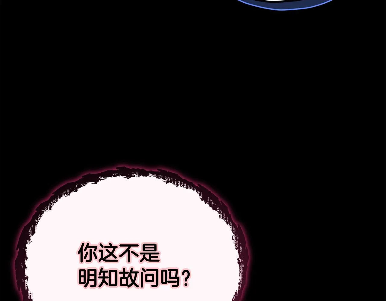第82话 龙王的痛点 第166页
