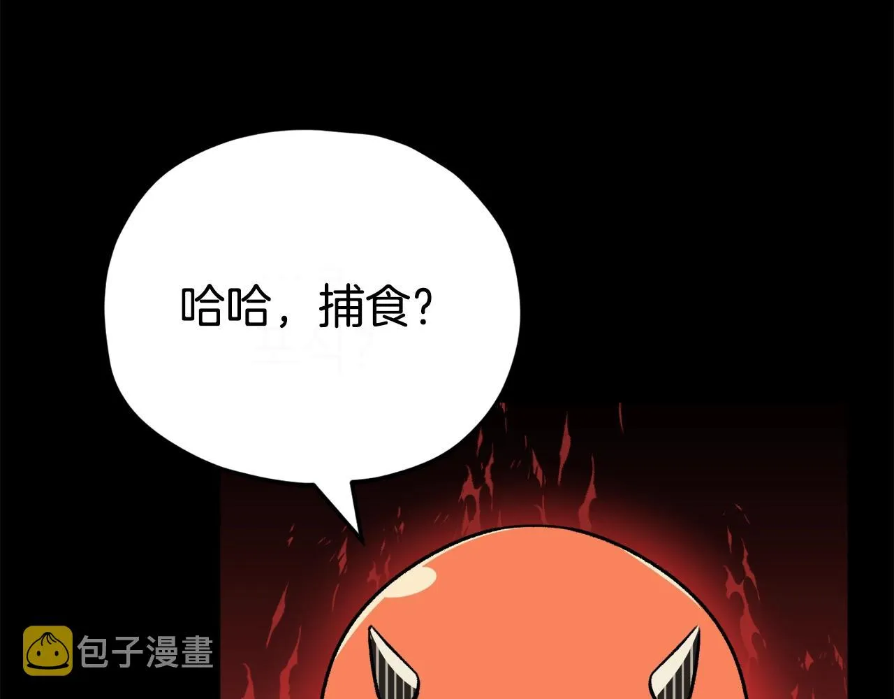 第82话 龙王的痛点 第171页