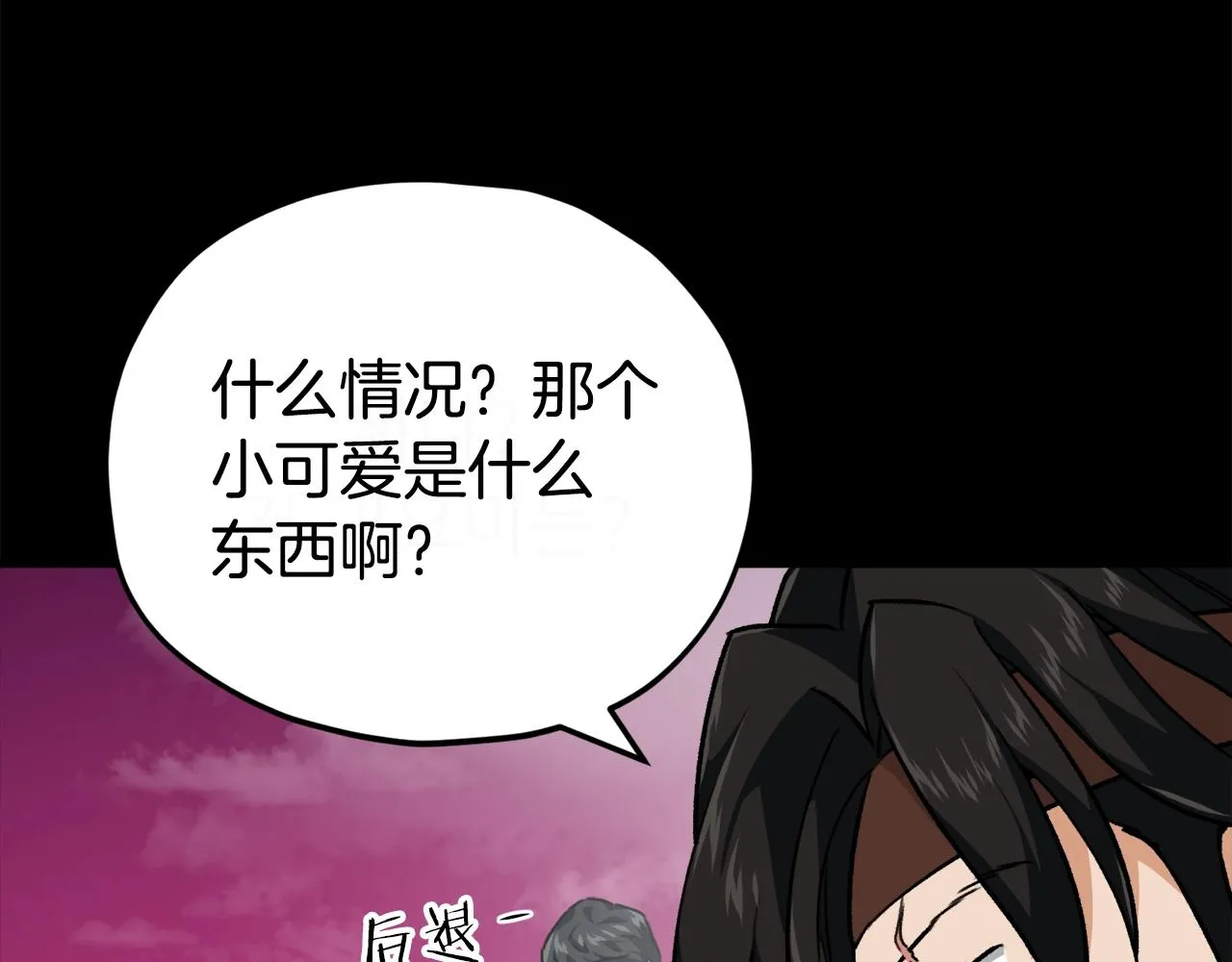 第82话 龙王的痛点 第176页