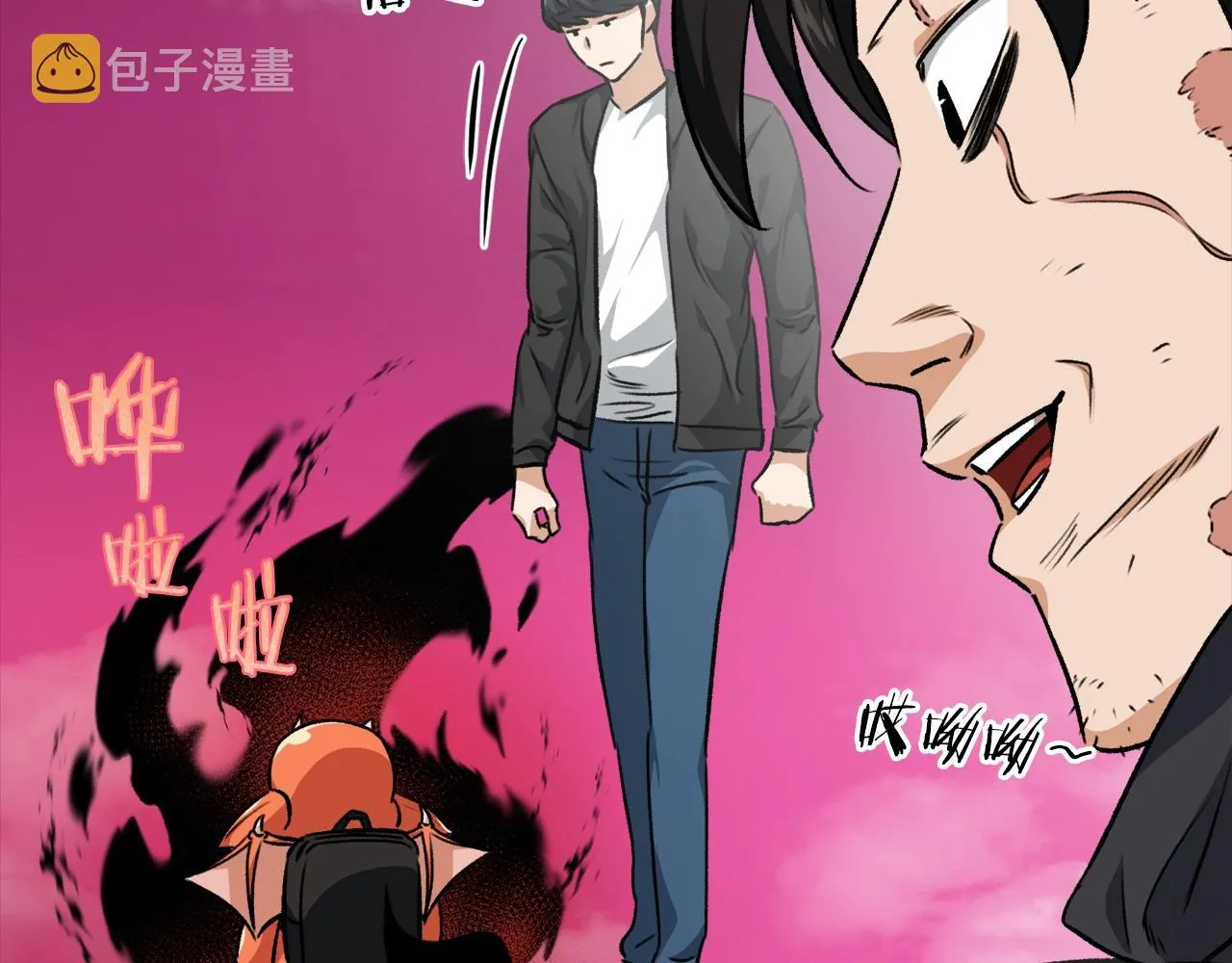 第82话 龙王的痛点 第177页