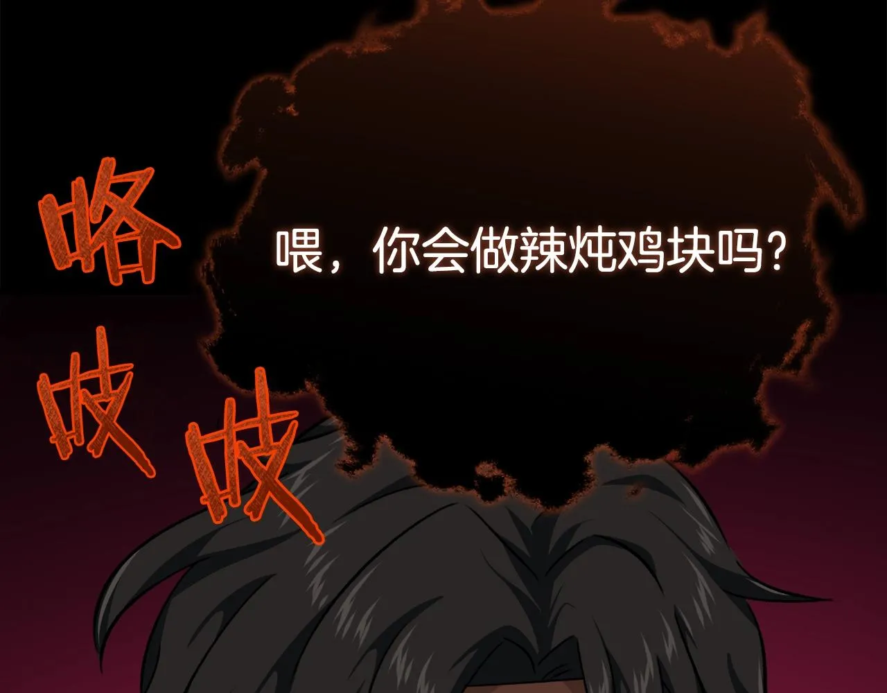 第82话 龙王的痛点 第179页