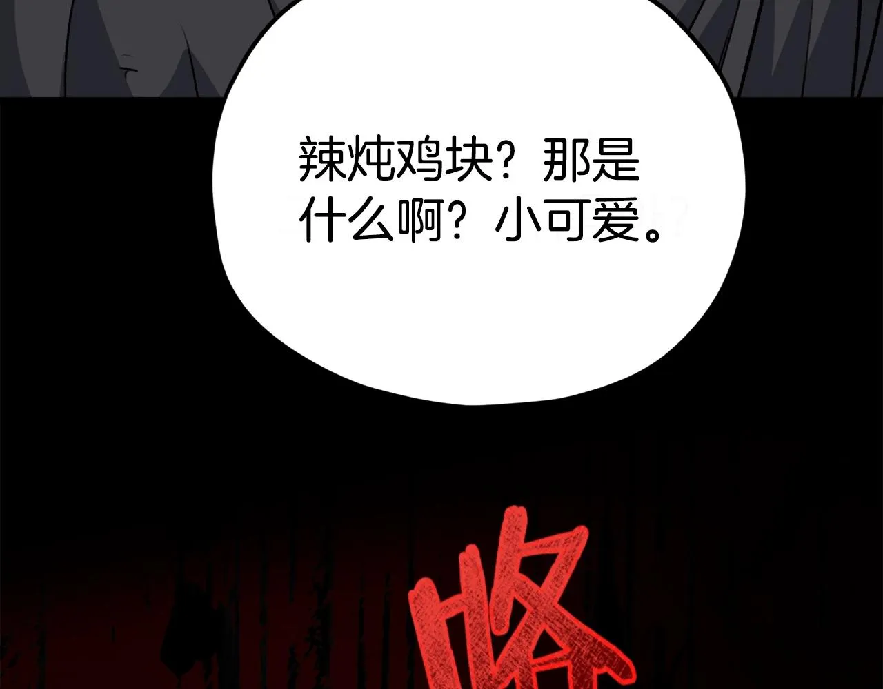 第82话 龙王的痛点 第181页