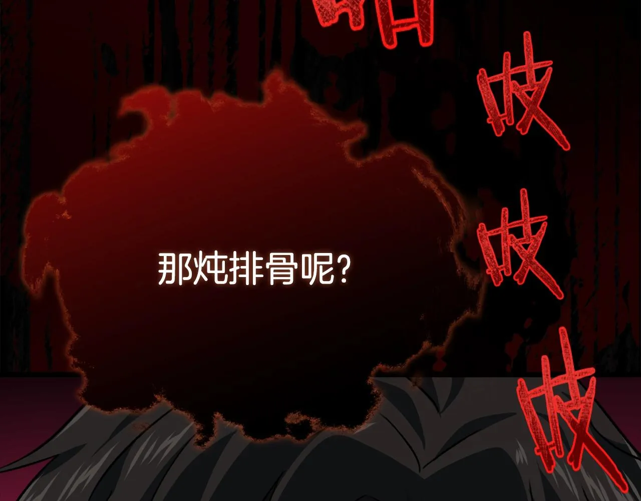 第82话 龙王的痛点 第182页
