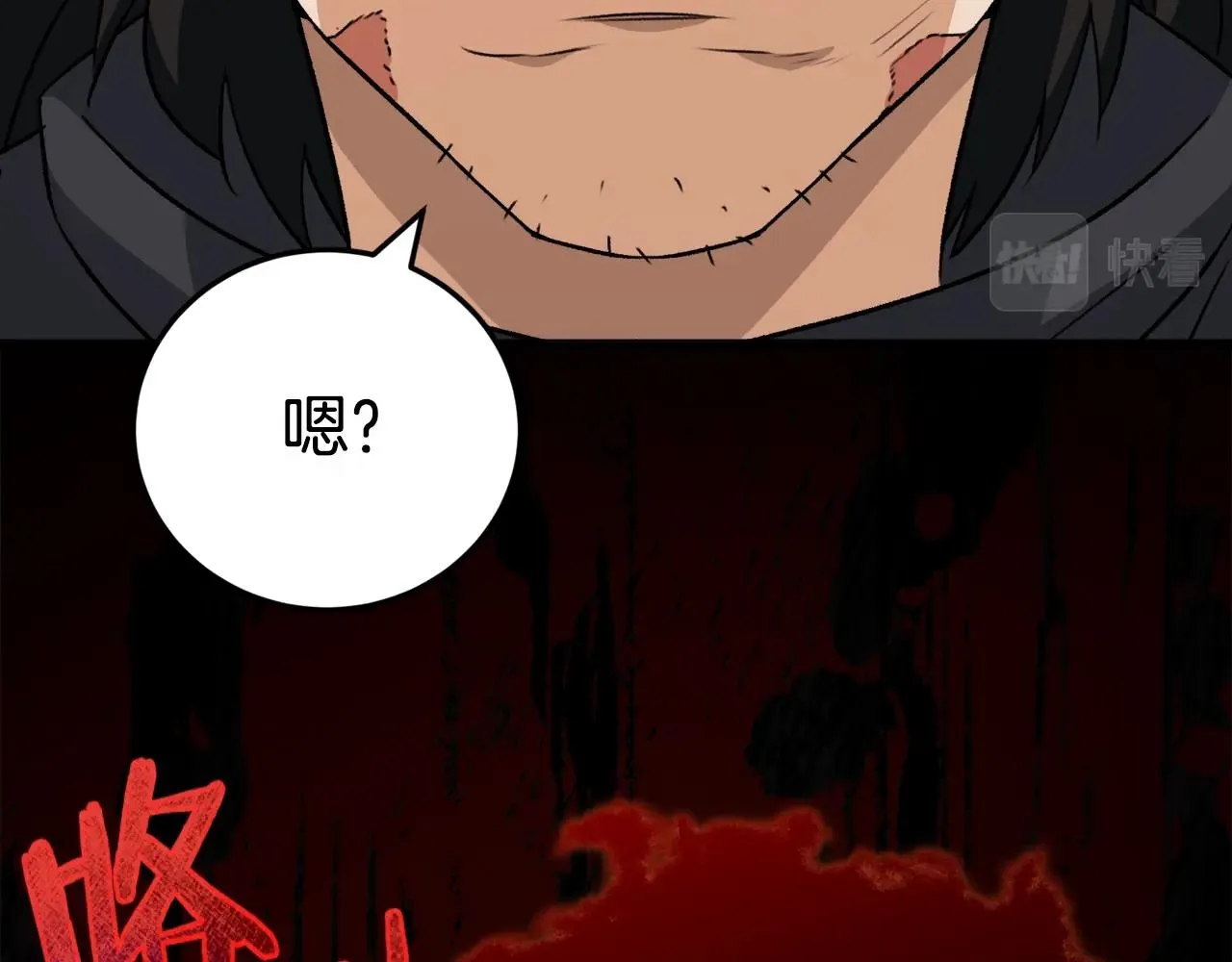 第82话 龙王的痛点 第184页