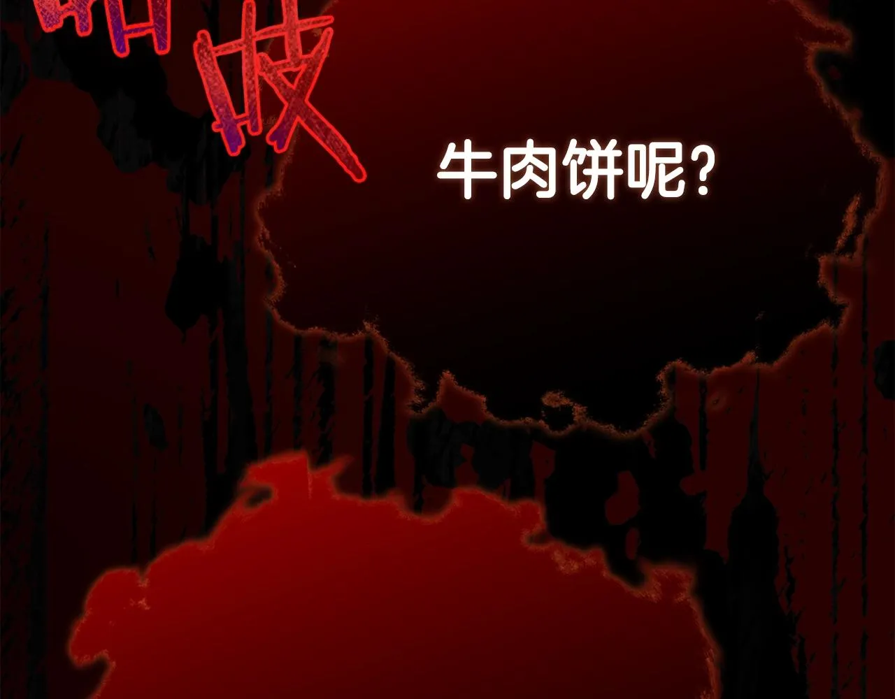 第82话 龙王的痛点 第185页