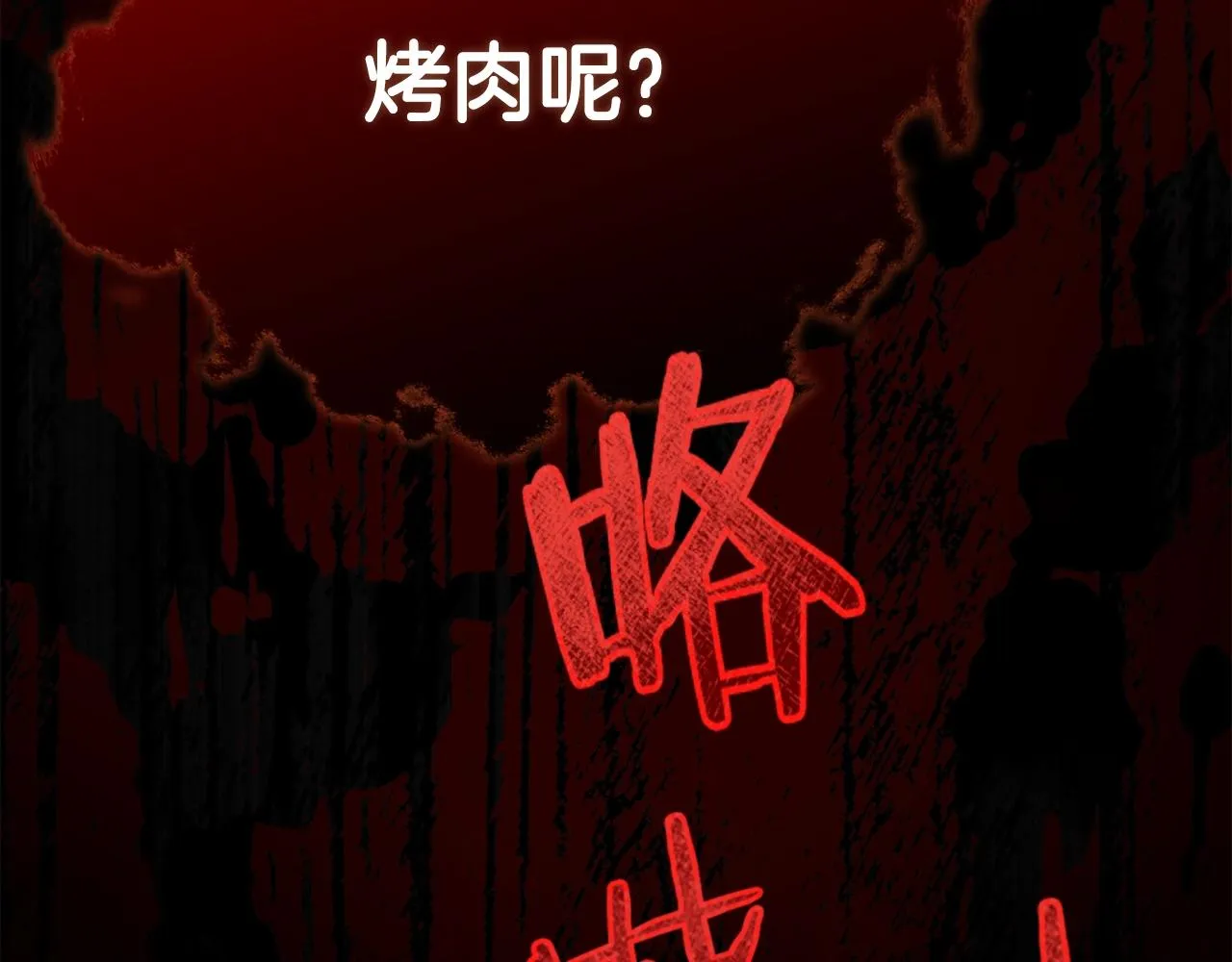 第82话 龙王的痛点 第186页