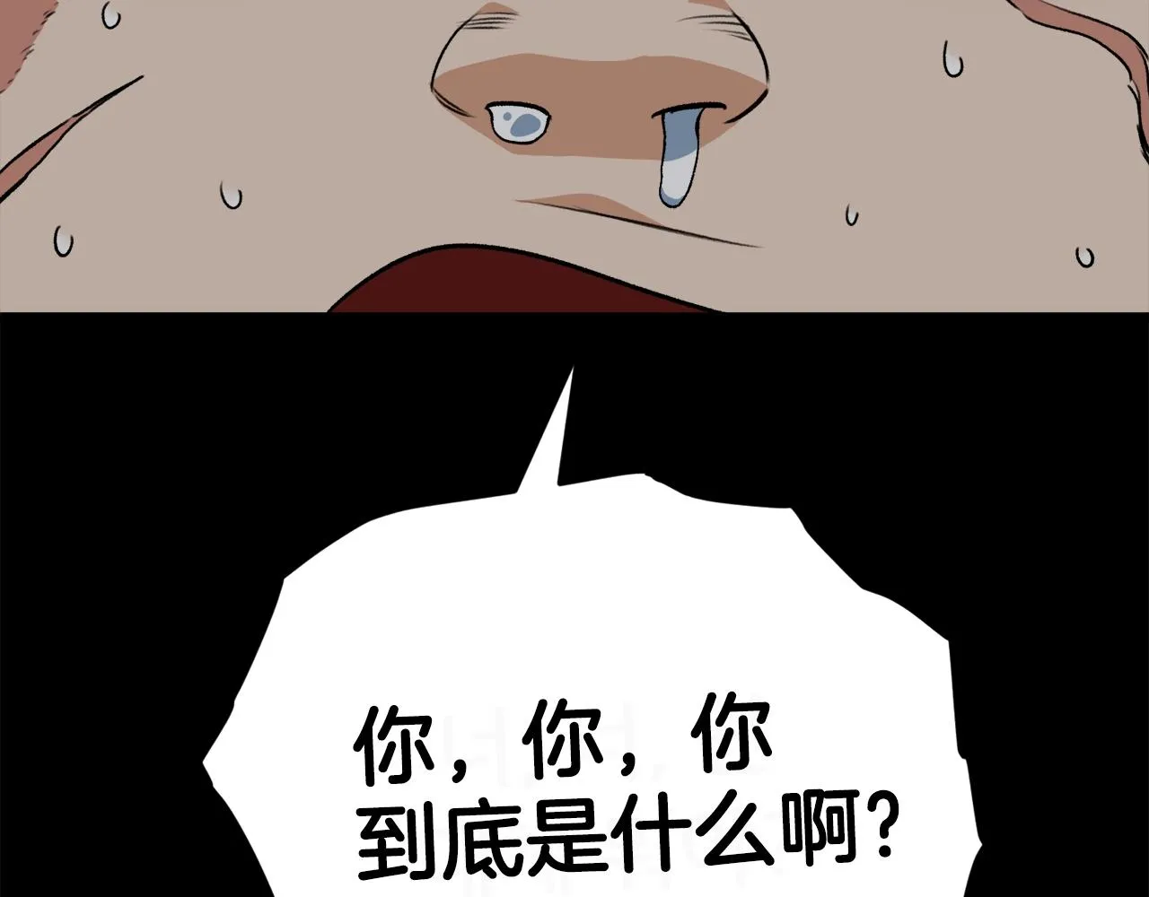 第82话 龙王的痛点 第188页