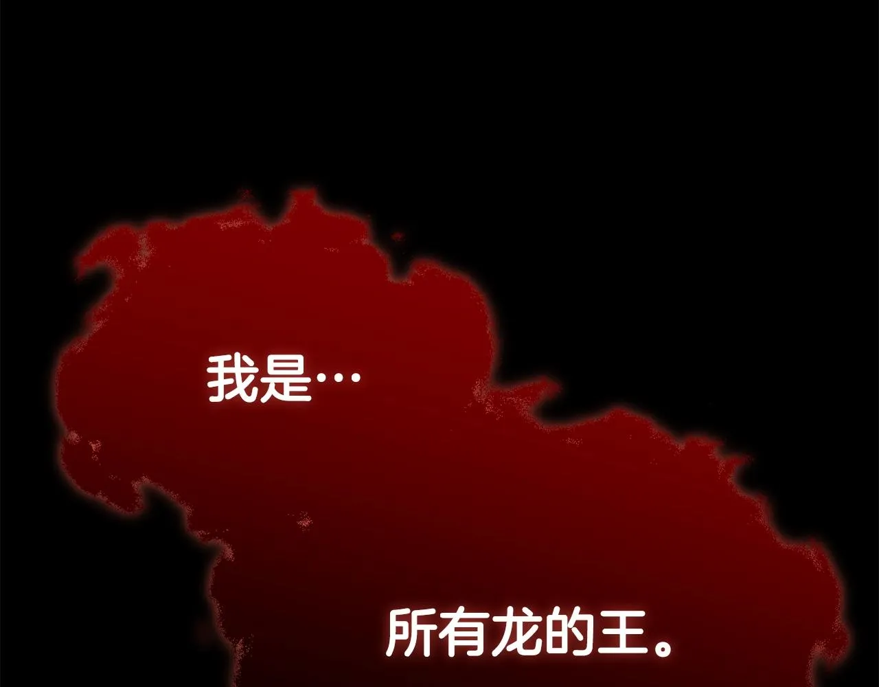 第82话 龙王的痛点 第190页