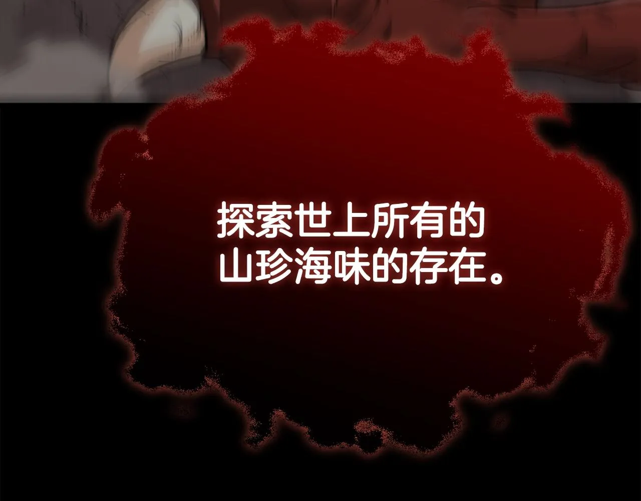 第82话 龙王的痛点 第193页