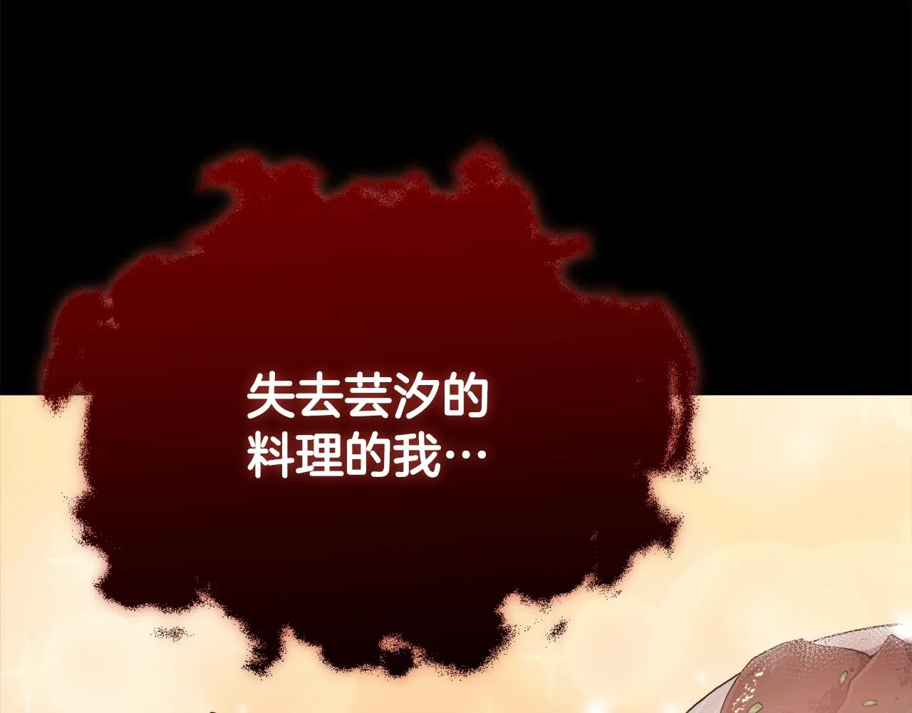第82话 龙王的痛点 第195页