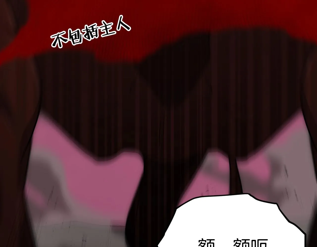 第82话 龙王的痛点 第200页