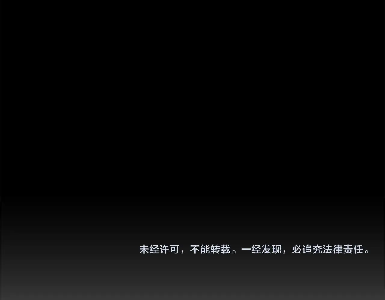 第82话 龙王的痛点 第202页