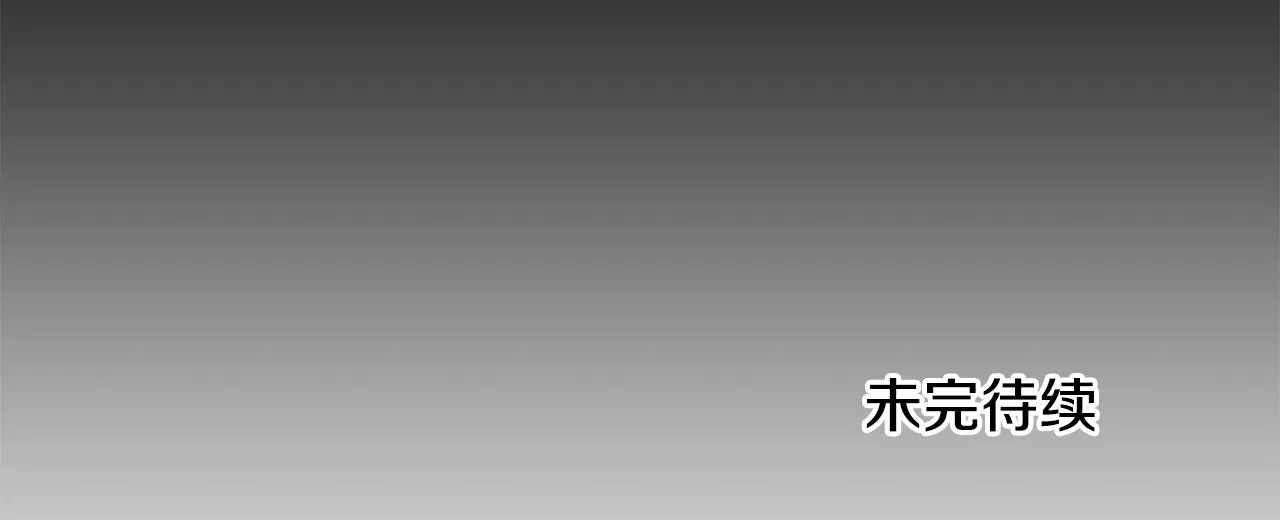 第82话 龙王的痛点 第203页