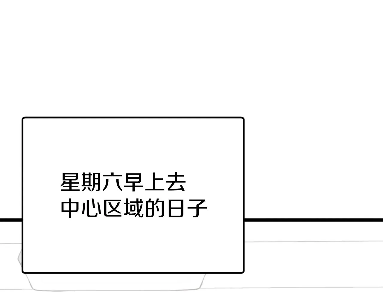 第81话 状态窗蛇 第1页