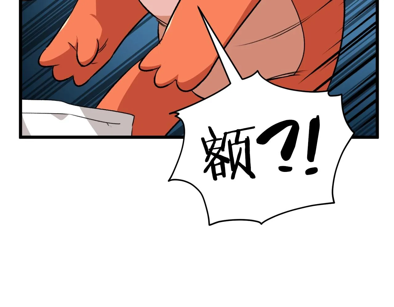第81话 状态窗蛇 第9页